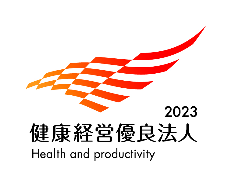 健康経営優良法人2022