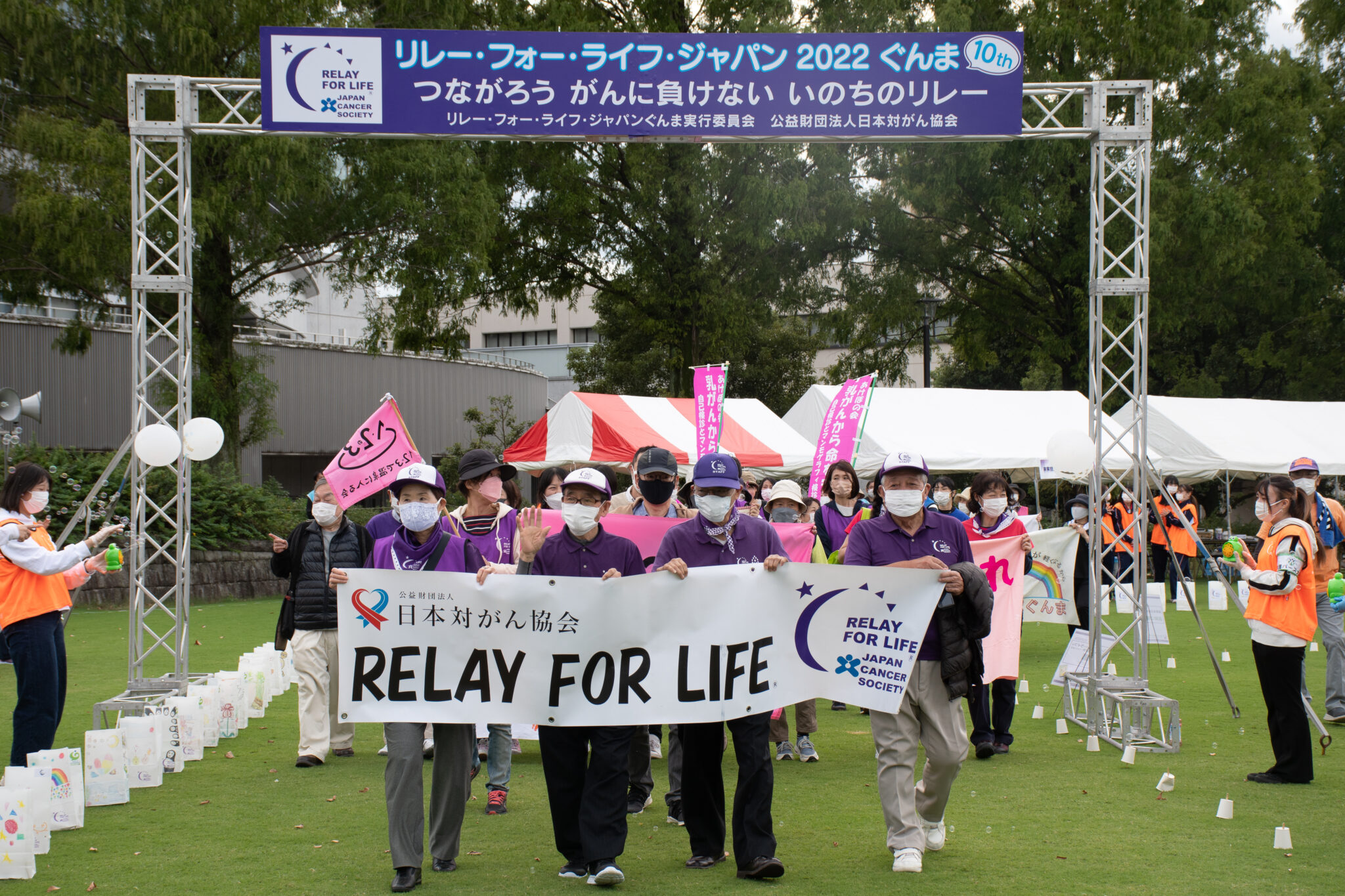 リレー・フォー・ライフについて 公益財団法人 群馬県健康づくり財団