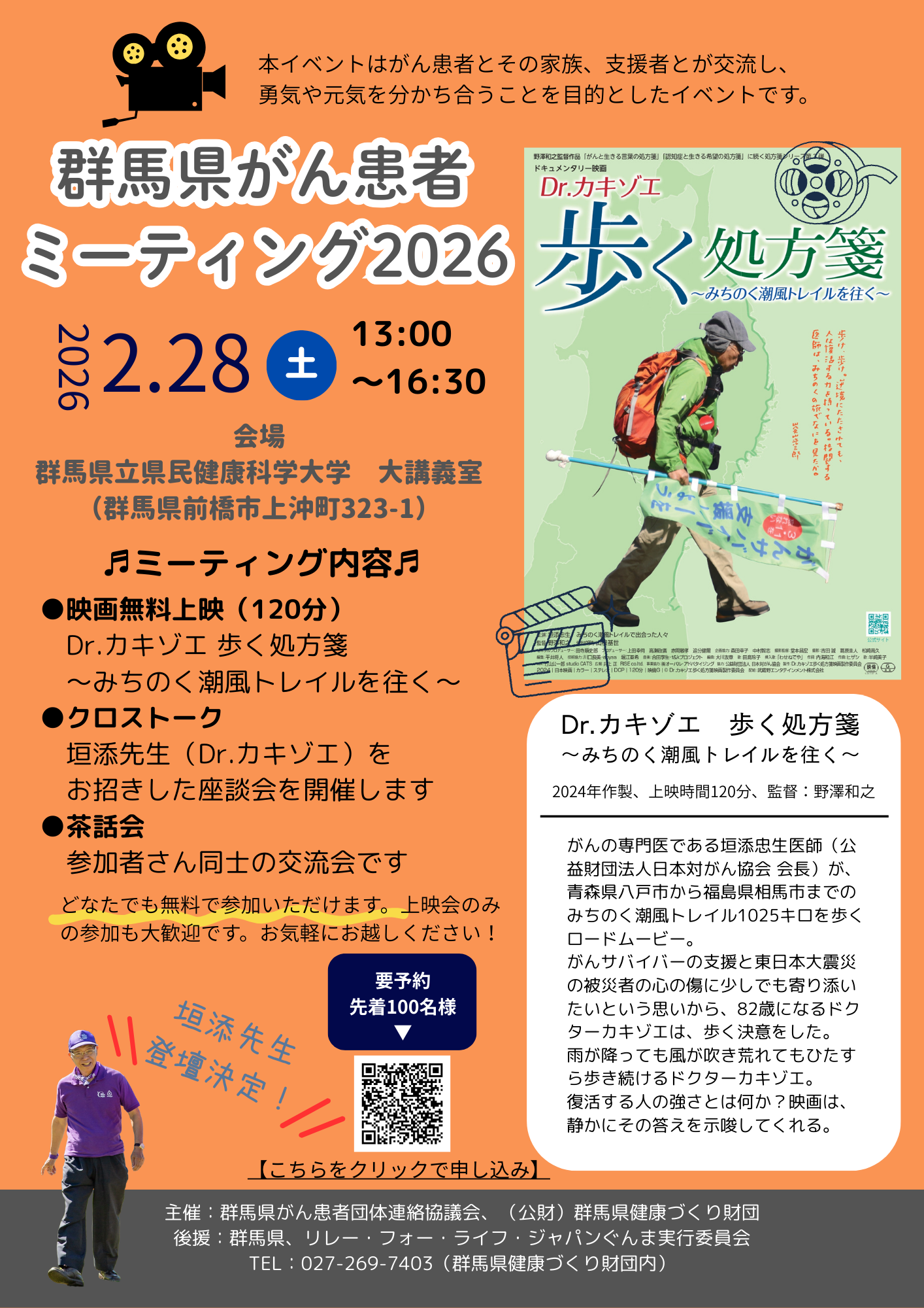 【中古】 がんの患者学 がん患者学会2024」参加者募集のお知らせ | 一般社団法人 全国がん患者